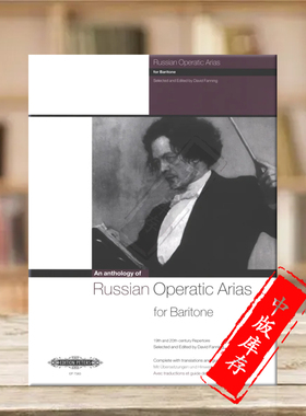 俄罗斯歌剧咏叹调 19和20世纪 声乐 男中音和钢琴 彼得斯原版乐谱书 Russian Operatic Arias for Baritone EP7583