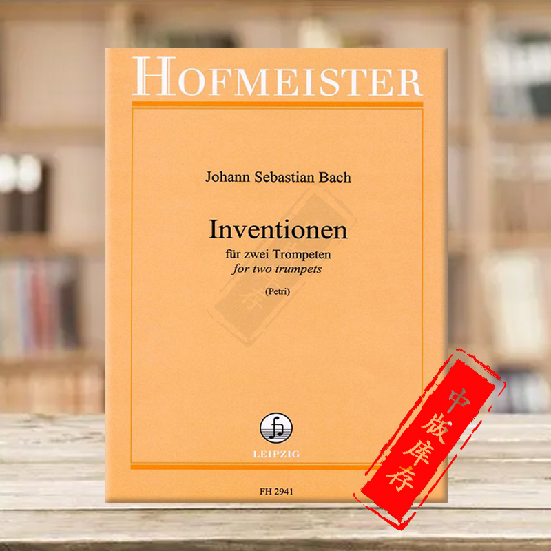 巴赫双管齐下创意曲两支小号