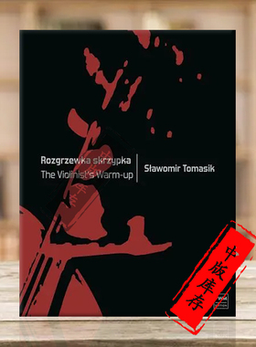 托马西克 热身作品集 小提琴独奏 PWM原版乐谱书 Slawomir Tomasik The Violinists Warm up PWM12487