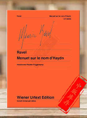 拉威尔 选自海顿钢琴奏鸣曲的小步舞曲 钢琴独奏带指法 维也纳UE净版乐谱 Ravel Menuet sur le nom d Haydn piano UT50265
