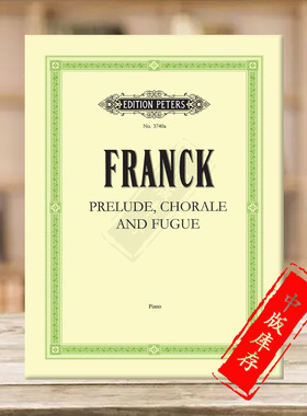 弗兰克 钢琴前奏曲 合唱与赋格 Op21 彼得斯原版进口乐谱书 Cesar Franck Prelude Chorale and Fugue for Piano EP3740A