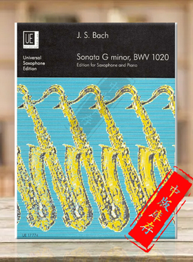 巴赫奏鸣曲 G小调 BWV1020 中音或高音萨克斯和钢琴 维也纳UE原版乐谱书 Bach Sonata for saxophone and piano UE17774