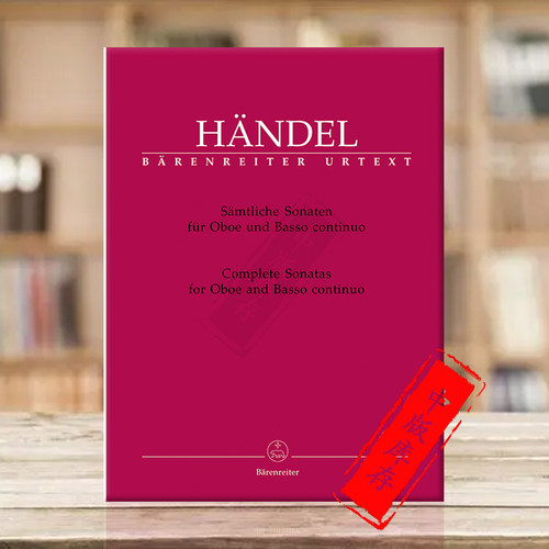亨德尔双簧管奏鸣曲全集Handel