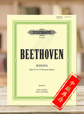 贝多芬克罗采尔小提琴奏鸣曲 A大调 No9 Op47 带钢伴 彼得斯原版乐谱书 Beethoven Sonata in A major Kreutzer Violin EP3031I