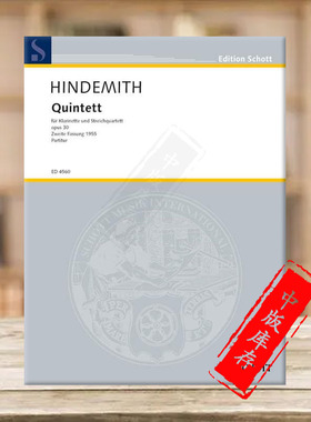 欣德米特 五重奏Op30 单簧管和弦乐四重奏 总谱 朔特原版乐谱书 Hindemith Quintet for Clarinet and String Quartet ED4560