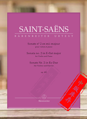 圣桑 第二小提琴奏鸣曲op102 降E大调 附钢伴 骑熊士原版乐谱书 Saint Saens Sonata no 2 Violin in E flat major BA10958