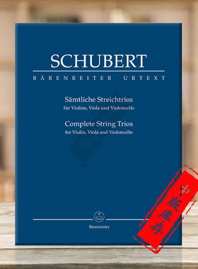 舒伯特 弦乐三重奏全集 小提中提和大提 研习小总谱 非演奏用谱 德国骑熊士 Schubert  Complete String Trios Study Score TP306
