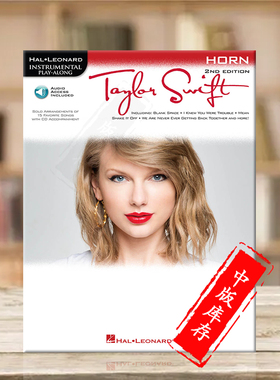 泰勒 斯威夫特 15首挚爱歌曲改编曲 圆号独奏 含在线音频 海伦德原版乐谱书 Tayor Swift 15 Favourite Songs for Horn HL00842537