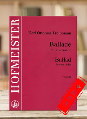 特雷伯曼 叙事曲 小提琴独奏 德国霍夫曼斯特原版乐谱书 Karl Ottomar Treibmann Ballade for Violin Solo FH3283