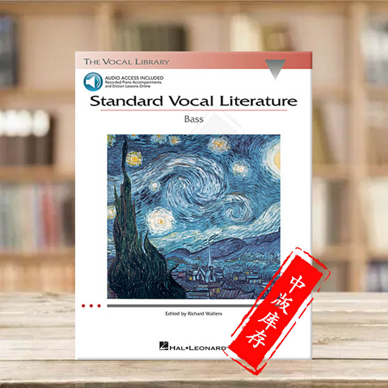 理查德标准声乐作品曲目