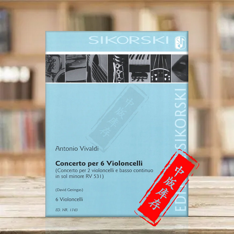 维瓦尔第 协奏曲rv531 六把大提琴 思考斯基乐谱书 concerto after