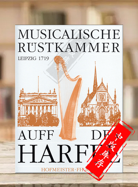 音乐剧 歌曲和舞曲集 竖琴独奏 德国霍夫曼斯特原版乐谱书 Musicaische Rustkammer Auff Der Harffe FH2071