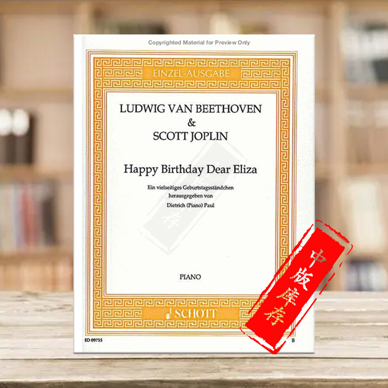 贝多芬乔普林生日快乐钢琴独奏