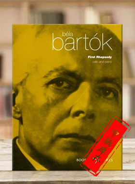 巴托克 第一狂想曲 民族舞曲 大提琴与钢琴 博浩原版乐谱书 Bartok First Rhapsody Folk dances cello and piano BH1200010