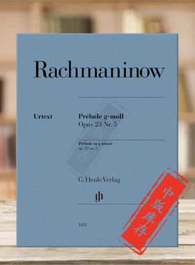 【促销】拉赫玛尼诺夫 前奏曲 G小调 op23 no5 钢琴独奏 亨乐原版乐谱书 Rachmaninoff Prelude g minor Piano HN1212