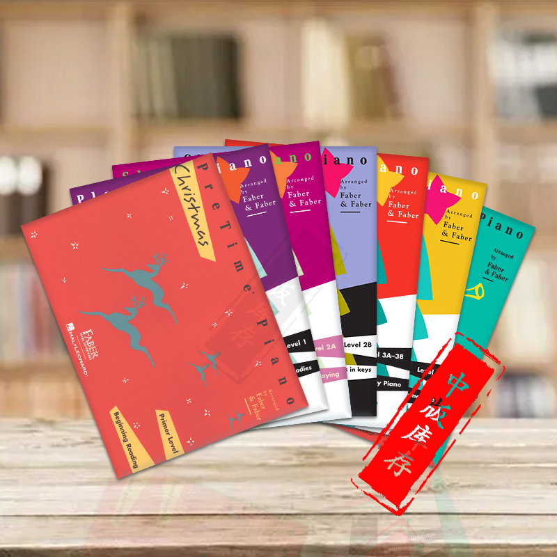 菲伯尔圣诞音乐入门级至5级