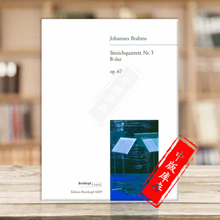 String EB6029 op67 德国大熊原版 乐谱书 两支小提琴中提琴和大提琴 降B大调 分谱 Quartet 勃拉姆斯 Brahms 第三弦乐四重奏