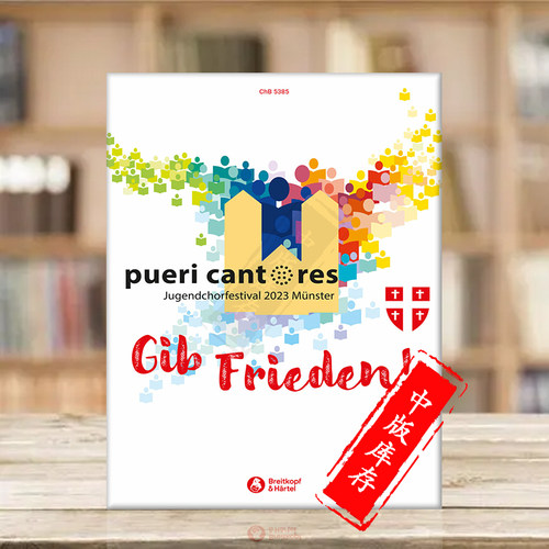 给和平合唱谱GibFrieden大熊