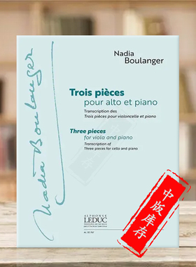 布朗热3首中提琴作品附钢伴 Leduc原版乐谱书 Boulanger Trois pieces for cello and piano AL30767