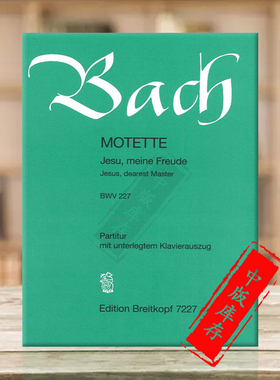 巴赫 耶稣挚爱我主 BWV227 合唱 大熊原版乐谱书 Bach Jesus dearest Master EB7227