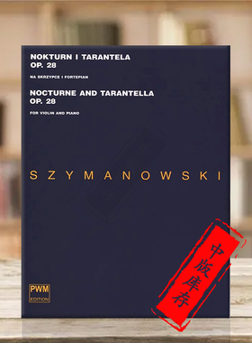 席曼诺夫斯基夜曲与塔兰泰拉舞曲Op28 小提琴和钢琴 原版乐谱 Szymanowski Nocturne and Tarantella Violin Piano PWM9778