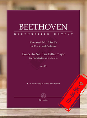 贝多芬 第五钢琴协奏曲降E大调 op73 双钢琴 德国骑熊士原版乐谱书 Beethoven Concerto for Pianoforte and Orchestra BA9025-90