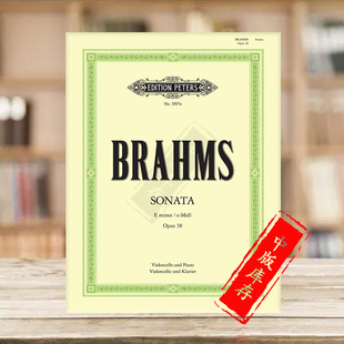 彼得斯原版 Sonata 大提琴奏鸣曲op38 附钢伴 and EP3897a 勃拉姆斯 Cello 进口乐谱书 E小调 Brahms Piano minor