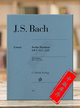 巴赫六首帕蒂塔BWV825至830 钢琴独奏含指法 全集和分册单首可拍 亨乐原版乐谱书 Bach 6 Partitas Piano HN518