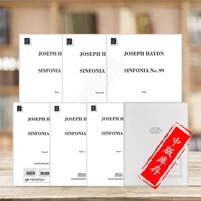 海顿降E大调第99交响曲HobI99