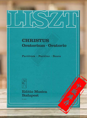 李斯特清唱剧 基督 独唱合唱 管风琴乐队 总谱 布达佩斯乐谱书 Liszt Christus Oratorio soloists chorus organ orchestra Z6165