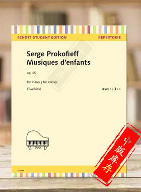 谢尔盖 儿童音乐作品 op65 钢琴独奏 朔特原版乐谱书 Sergei Musique denfants fur Klavier SE1064