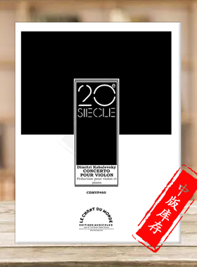 卡巴列夫斯基 小提琴协奏曲op48 附钢伴 原版进口乐谱书 Kabalevsky Concerto Pour Violon Et Orchestre BH3416