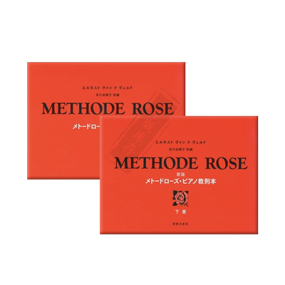 艾萨亚斯钢琴教学法独奏套装