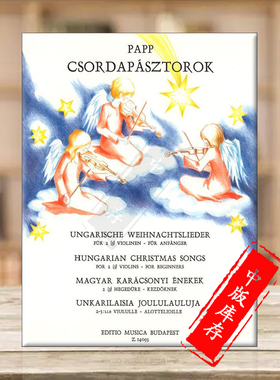 帕普匈牙利圣诞歌曲 两支小提琴 布达佩斯原版进口乐谱书 Lajos Papp Hungarian Christmas Songs for 2 Violins Z14093