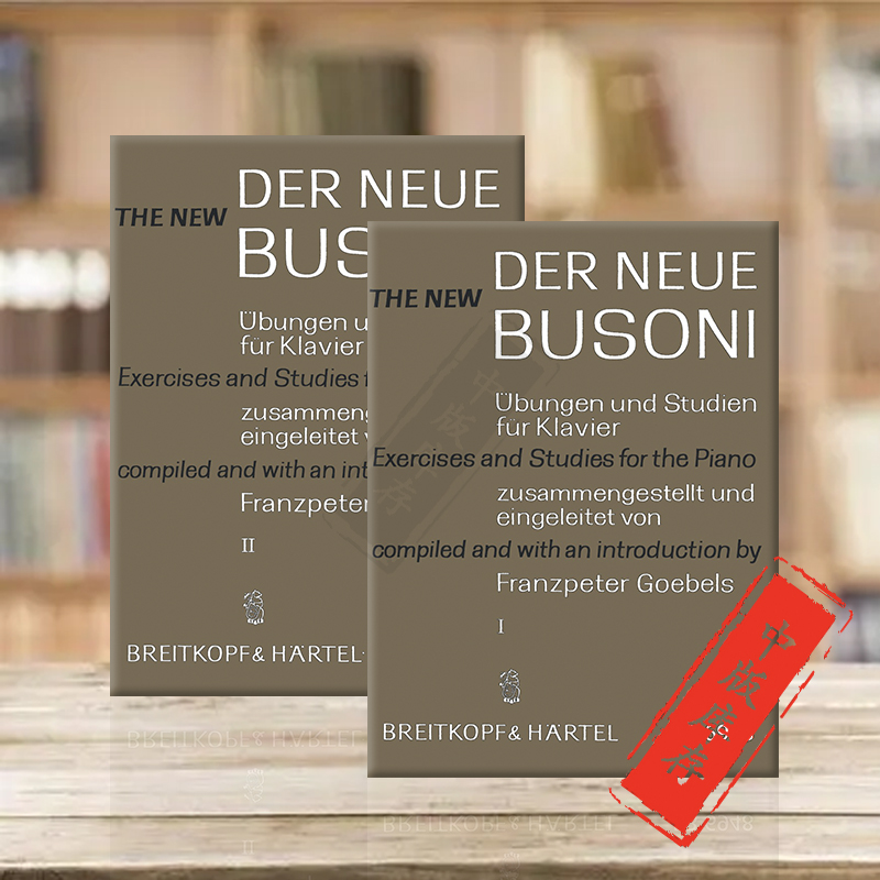 布索尼新钢琴练习曲乐谱书