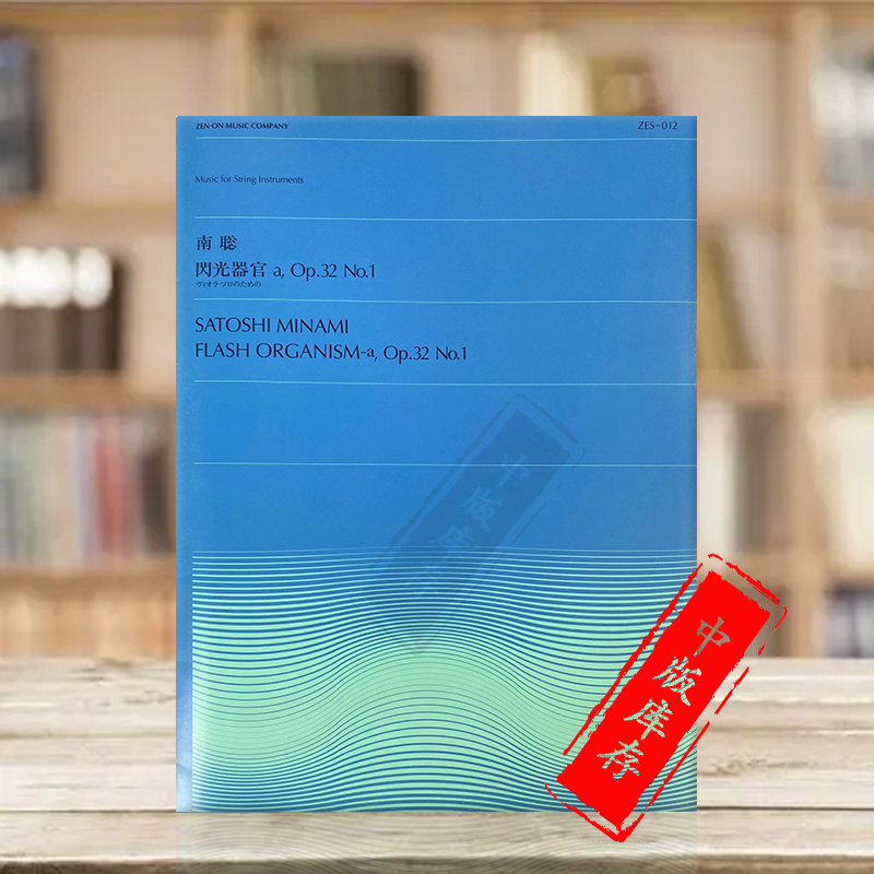 闪光生物南聡中提琴独奏