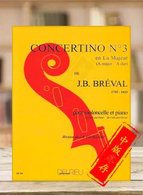 布雷瓦尔大提琴第三协奏曲 A大调 附钢伴 原版进口乐谱书 Breval Concerto No 3 in A major Cello and piano DF476