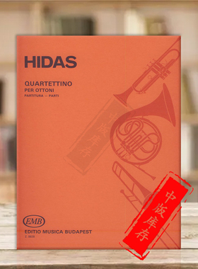 希达什两支小号和两支长号 四重奏铜管 合奏 总分谱 布达佩斯原版乐谱书 Frigyes Quartettino two trumpets two trombones Z8828