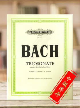 巴赫三重奏奏鸣曲 C小调BWV1079 长笛小提琴和低音通奏 彼得斯原版乐谱书 Bach Trio Sonata from the Musical Offering EP237A