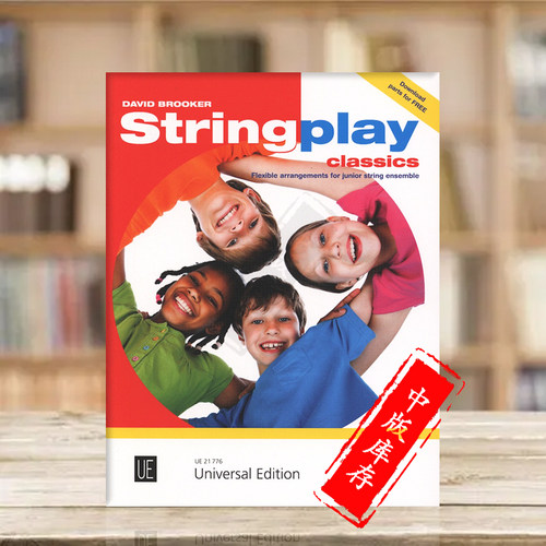 弦乐演奏经典作品集Stringplay