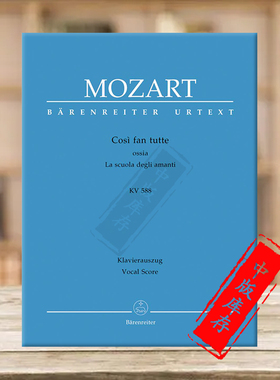 莫扎特 两幕歌剧女人心K588 声乐总谱钢琴缩谱 骑熊士乐谱 Mozart Cosi fan tutte ossia La scuola degli amanti BA4606-90