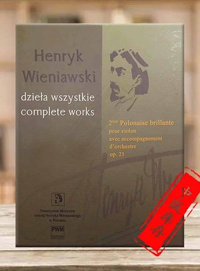 维尼亚夫斯基 第二华丽的波兰舞曲op21 总谱 波兰PWM原版乐谱书 Wieniawski Polonaise brilliante No 2 in A major PWM11280