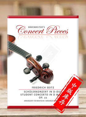 塞茨中提琴协奏曲D大调op22 改编自G大调 附钢伴 德国骑熊士原版进口乐谱书 Seitz Friedrich Concerto D major Cello BA8986