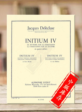德勒克吕泽开始 四 打击乐独奏 Leduc 拉杜克原版乐谱书 Jacques Delecluse INITIUM 4 PERCUSSION SOLO HL48183292