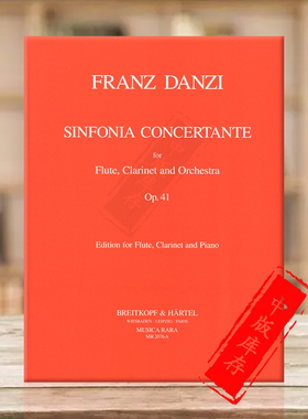 丹齐 交响协奏曲降B大调 Op41 长笛单簧管和钢琴 大熊原版乐谱书 Danzi Sinfonia Concertante Flute Clarinet Piano MR2076a