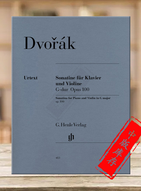 德沃夏克 小提琴奏鸣曲 G大调 op100 带钢琴伴奏 亨乐原版乐谱书 Antonin Dvorak Violin Sonatina G major HN413