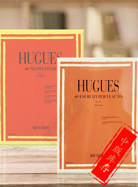 雨果 40首长笛新练习曲 Op75 Op101 全套共两册 里科尔迪原版乐谱书 Ricordi Louis Hugues 40 New Studies for Flute