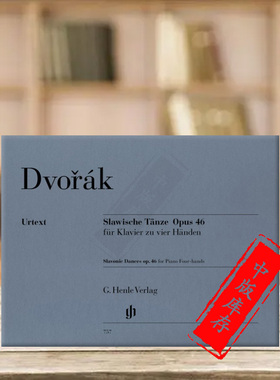 德沃夏克 斯拉夫舞曲 op46 钢琴四手联弹 亨乐原版乐谱书 Antonin Dvorak Slavonic Dances for Piano for 4 Hands HN757