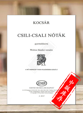 米克洛斯科克萨尔 西西里卡萨里诺塔克儿童合唱 布达佩斯 原版乐谱书 Kocsar Miklos Csili-Csali Notak Childrens Choir Z8547