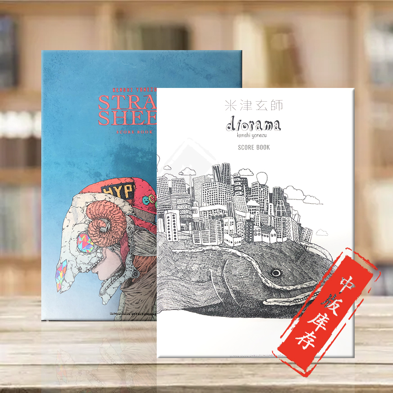 米津玄师摇滚乐队STRAY